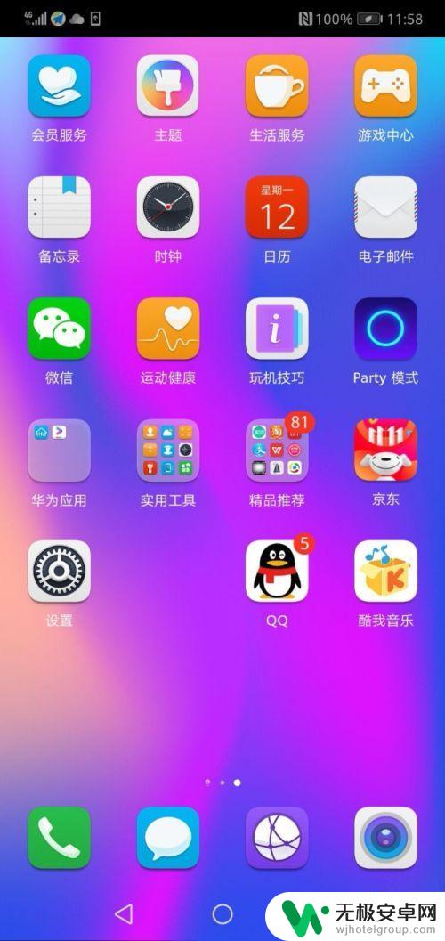 如何取消呼叫转移华为手机 取消华为手机所有呼叫转移的方法