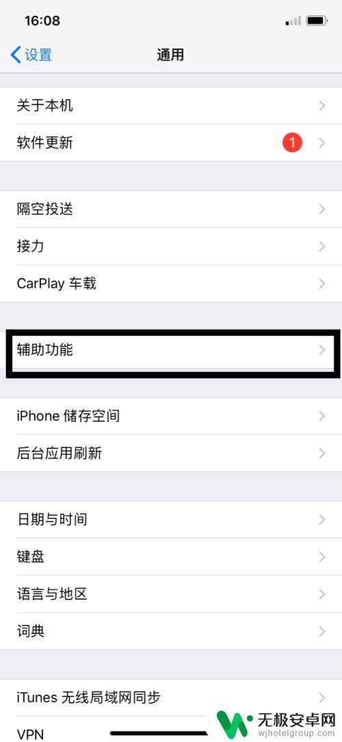 苹果手机怎么设置led闪烁灯光 苹果xr来电闪光灯怎么设置开关