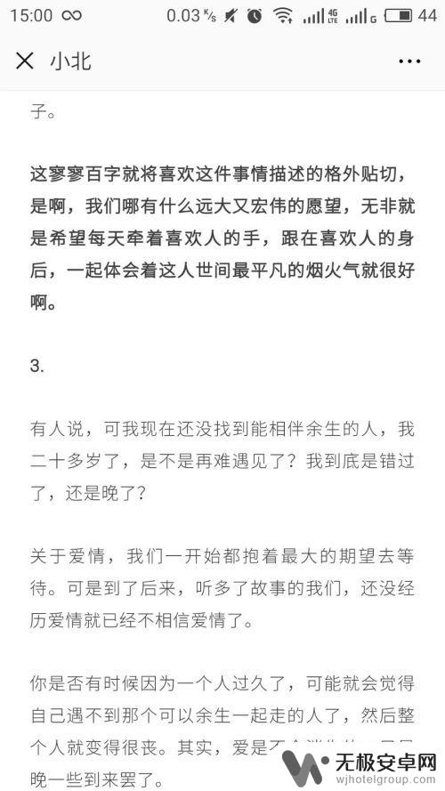 手机如何拆图保存 手机截长图技巧