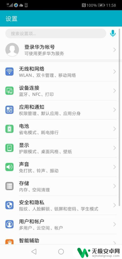 如何取消呼叫转移华为手机 取消华为手机所有呼叫转移的方法