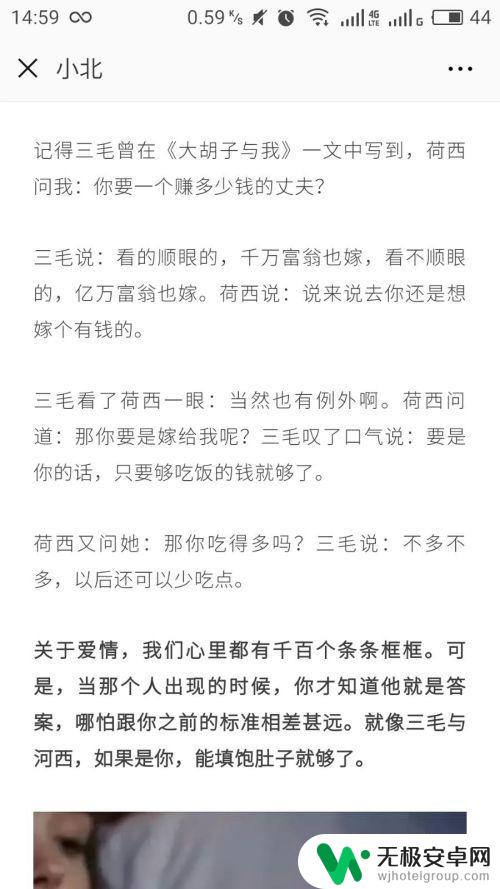 手机如何拆图保存 手机截长图技巧