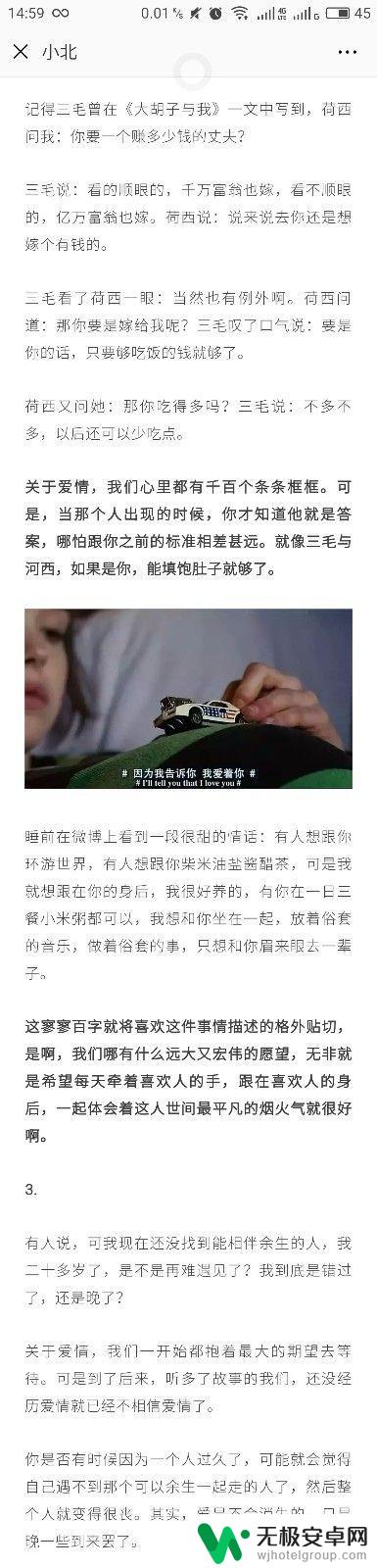 手机如何拆图保存 手机截长图技巧
