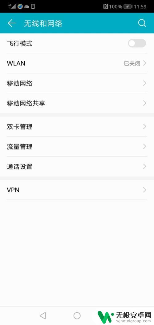 如何取消呼叫转移华为手机 取消华为手机所有呼叫转移的方法