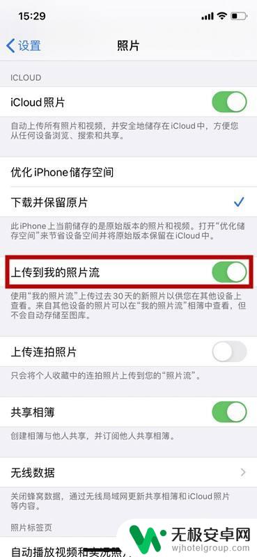 苹果手机相册里的照片无法载入 苹果手机照片无法加载怎么办