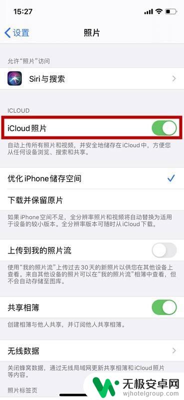苹果手机相册里的照片无法载入 苹果手机照片无法加载怎么办