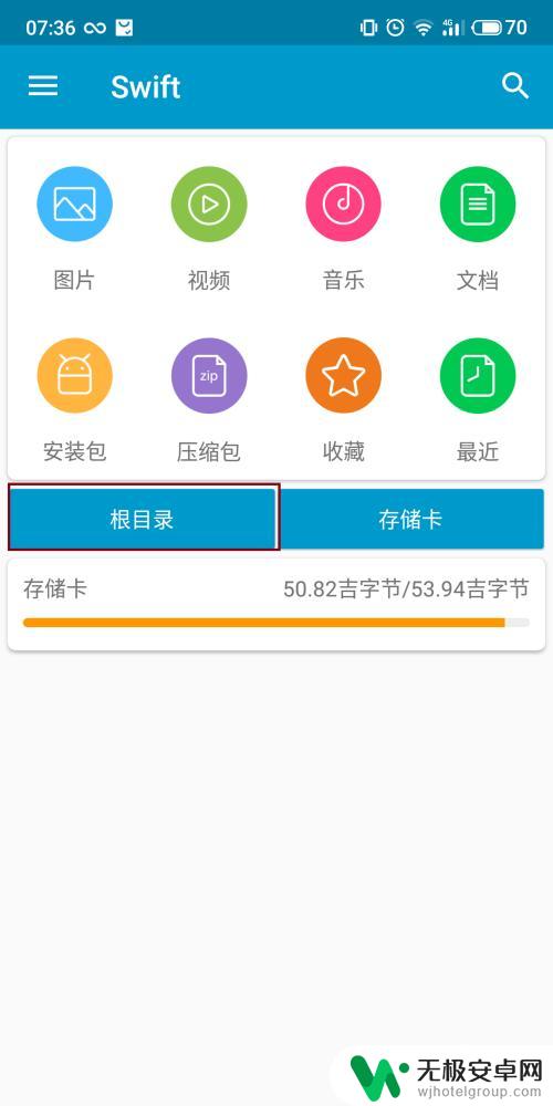 怎么查看手机充电次数 安卓手机如何查看充电次数