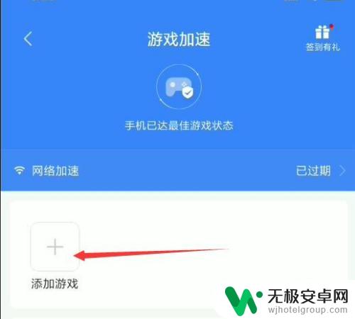 小米手机怎么控制手机游戏 小米游戏模式打开方法