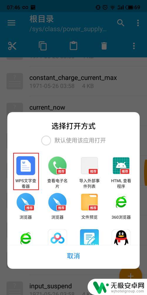 怎么查看手机充电次数 安卓手机如何查看充电次数