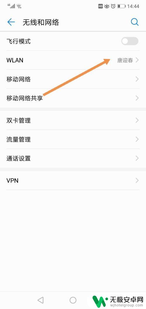 如何看手机的网络设置密码 怎样找到手机上连接的Wi-Fi密码