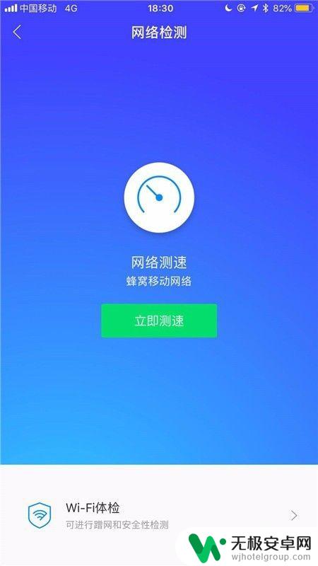 怎么测试网络苹果手机 苹果手机如何测量网速