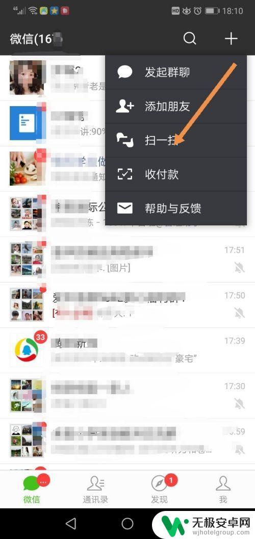 如何看手机的网络设置密码 怎样找到手机上连接的Wi-Fi密码