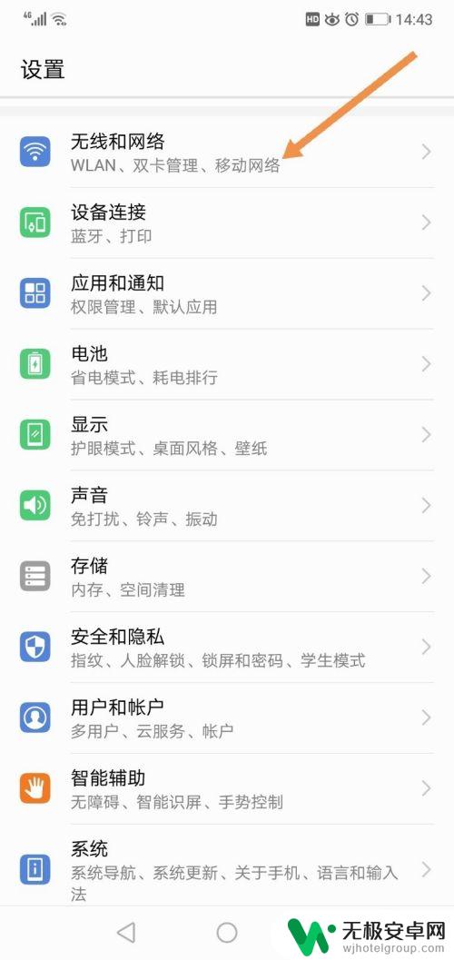 如何看手机的网络设置密码 怎样找到手机上连接的Wi-Fi密码