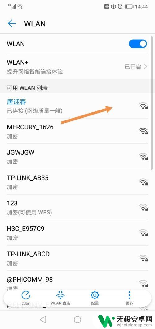 如何看手机的网络设置密码 怎样找到手机上连接的Wi-Fi密码