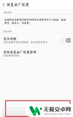 手机如何换回以前 手机恢复出厂设置前的系统