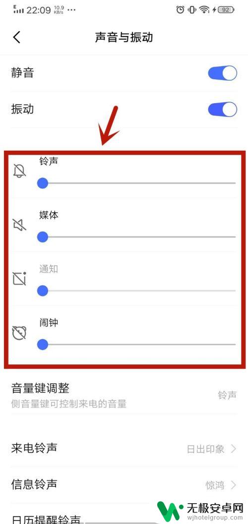 手机怎么静音了一点声音都没有 手机设置静音后还有声音怎么解决
