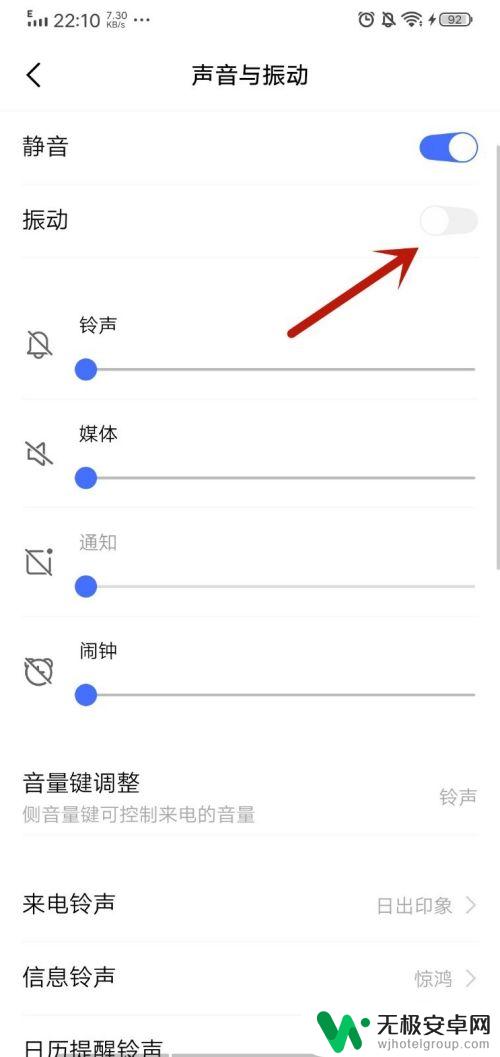 手机怎么静音了一点声音都没有 手机设置静音后还有声音怎么解决