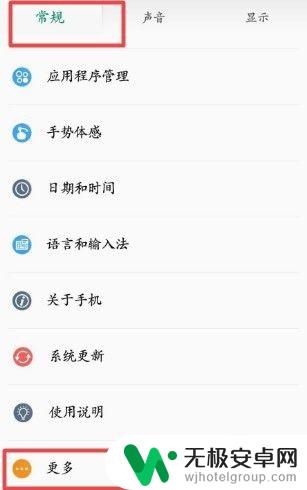 手机如何换回以前 手机恢复出厂设置前的系统