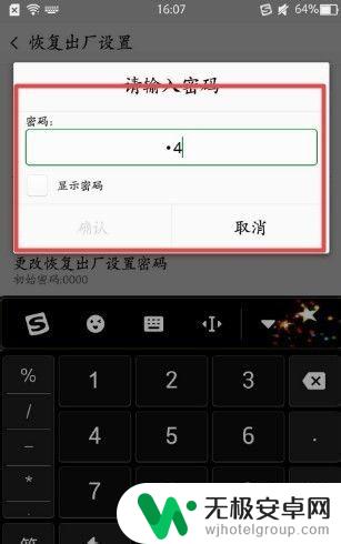 手机如何换回以前 手机恢复出厂设置前的系统