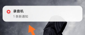 苹果手机录音锁屏以后怎么才能不显示 如何让录音不显示在通知栏
