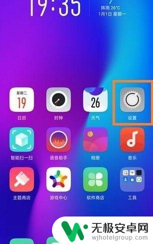 手机如何换回以前 手机恢复出厂设置前的系统