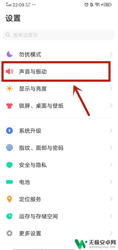 手机怎么静音了一点声音都没有 手机设置静音后还有声音怎么解决