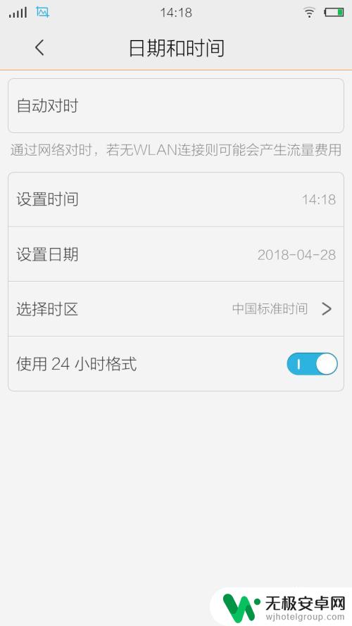 手机周数不对怎么调整时间 如何调整手机时间日期