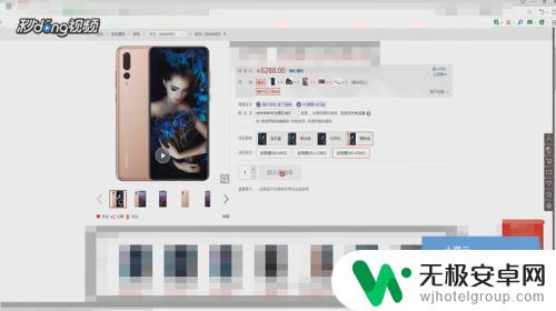 如何在京东抢购苹果手机 京东商城手机抢购攻略