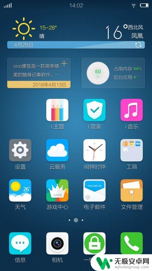 手机周数不对怎么调整时间 如何调整手机时间日期