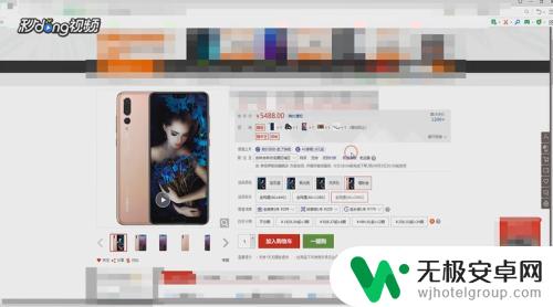 如何在京东抢购苹果手机 京东商城手机抢购攻略