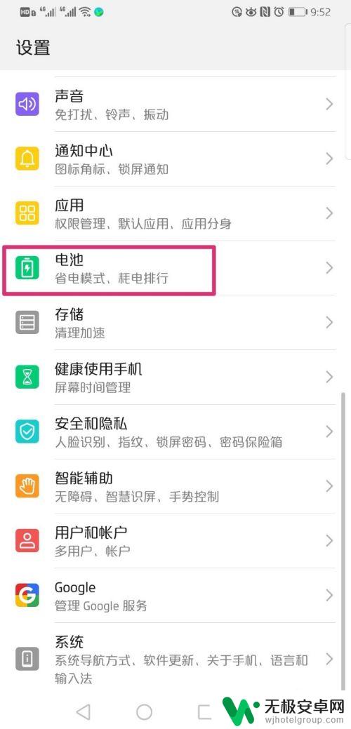 如何设置手机黑色模式图片 华为手机黑暗模式设置教程