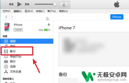 导出怎么导入苹果手机 电脑如何传送视频到苹果手机
