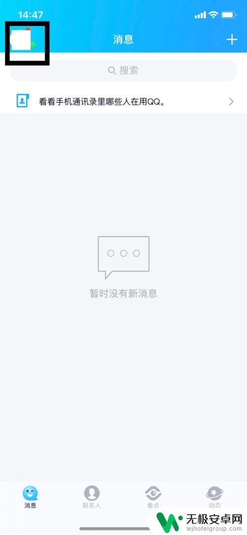登录地址设置手机型号怎么设置 QQ设置ID手机在线显示的手机型号怎么调整