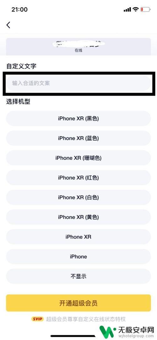 登录地址设置手机型号怎么设置 QQ设置ID手机在线显示的手机型号怎么调整