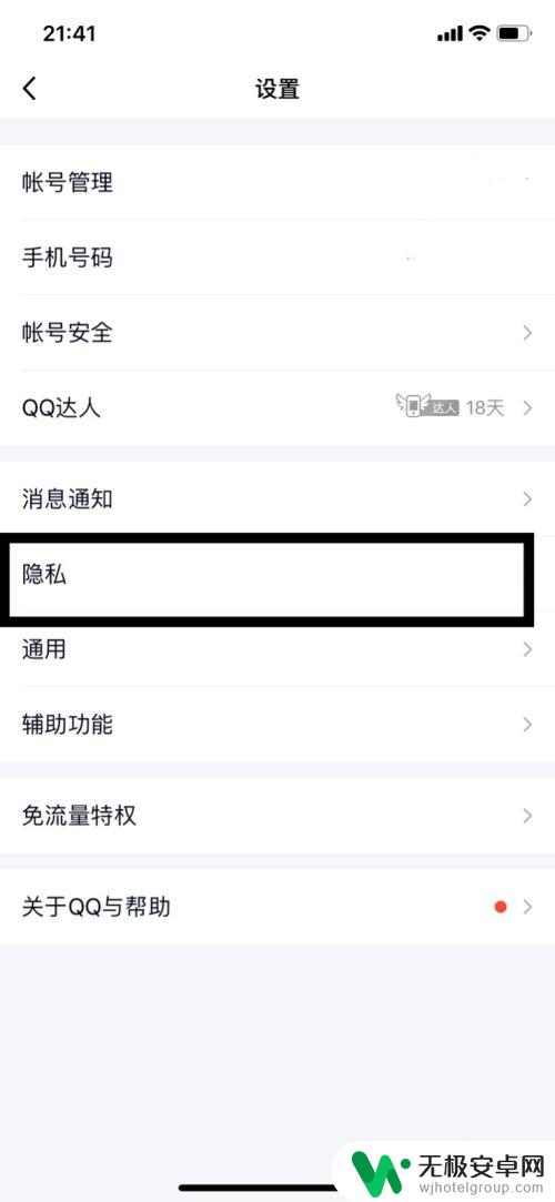 登录地址设置手机型号怎么设置 QQ设置ID手机在线显示的手机型号怎么调整