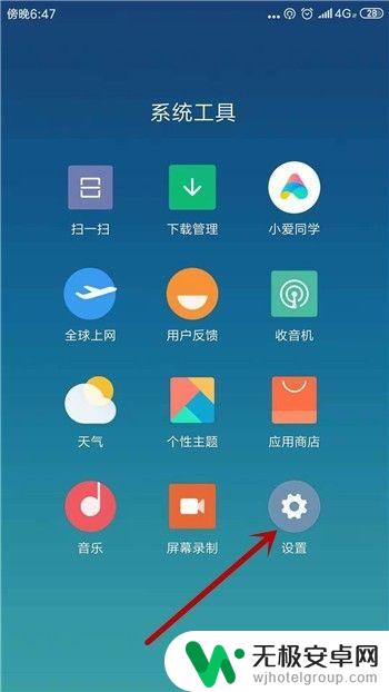 手机宽带重新设置怎么设置 手机网络怎么设置重置