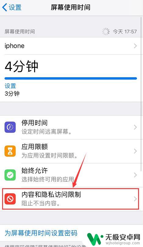 苹果手机拍照窗口怎么关闭 iPhone如何关闭锁屏界面上的相机功能