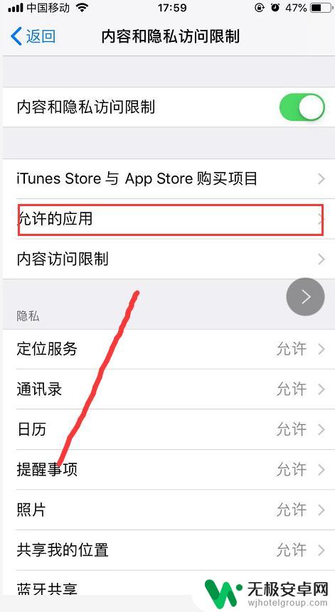苹果手机拍照窗口怎么关闭 iPhone如何关闭锁屏界面上的相机功能