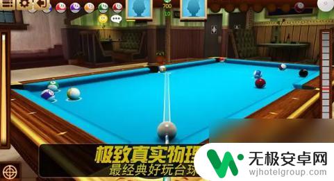 台球游戏大师如何加好友 街机台球大师好友添加步骤