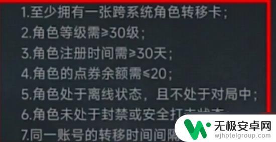 暗区突围如何转区苹果转安卓 暗区突围如何转区攻略