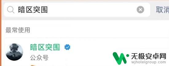 暗区突围如何转区苹果转安卓 暗区突围如何转区攻略