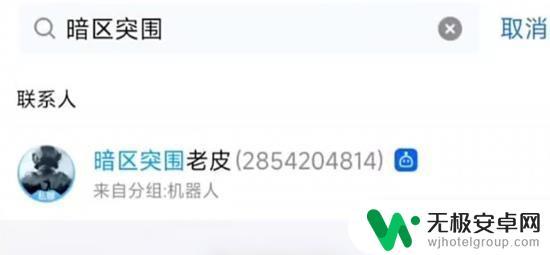 暗区突围如何转区苹果转安卓 暗区突围如何转区攻略