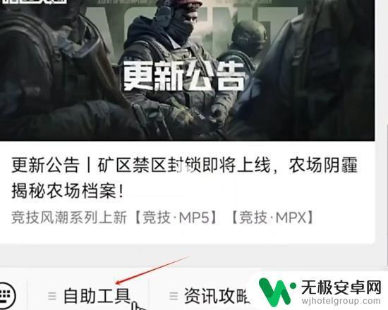 暗区突围如何转区苹果转安卓 暗区突围如何转区攻略