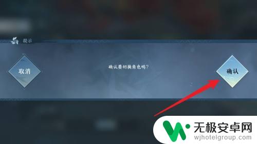 水浒q传手游怎么切换角色 逆水寒手游怎么更换角色