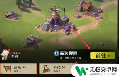 合金弹头觉醒如何开启深渊迷航 合金弹头觉醒深渊裂隙入口