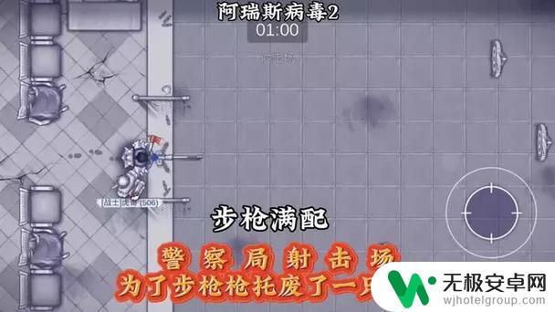阿瑞斯病毒2如何无伤刷螳螂 阿瑞斯病毒2变异螳螂平民通关攻略
