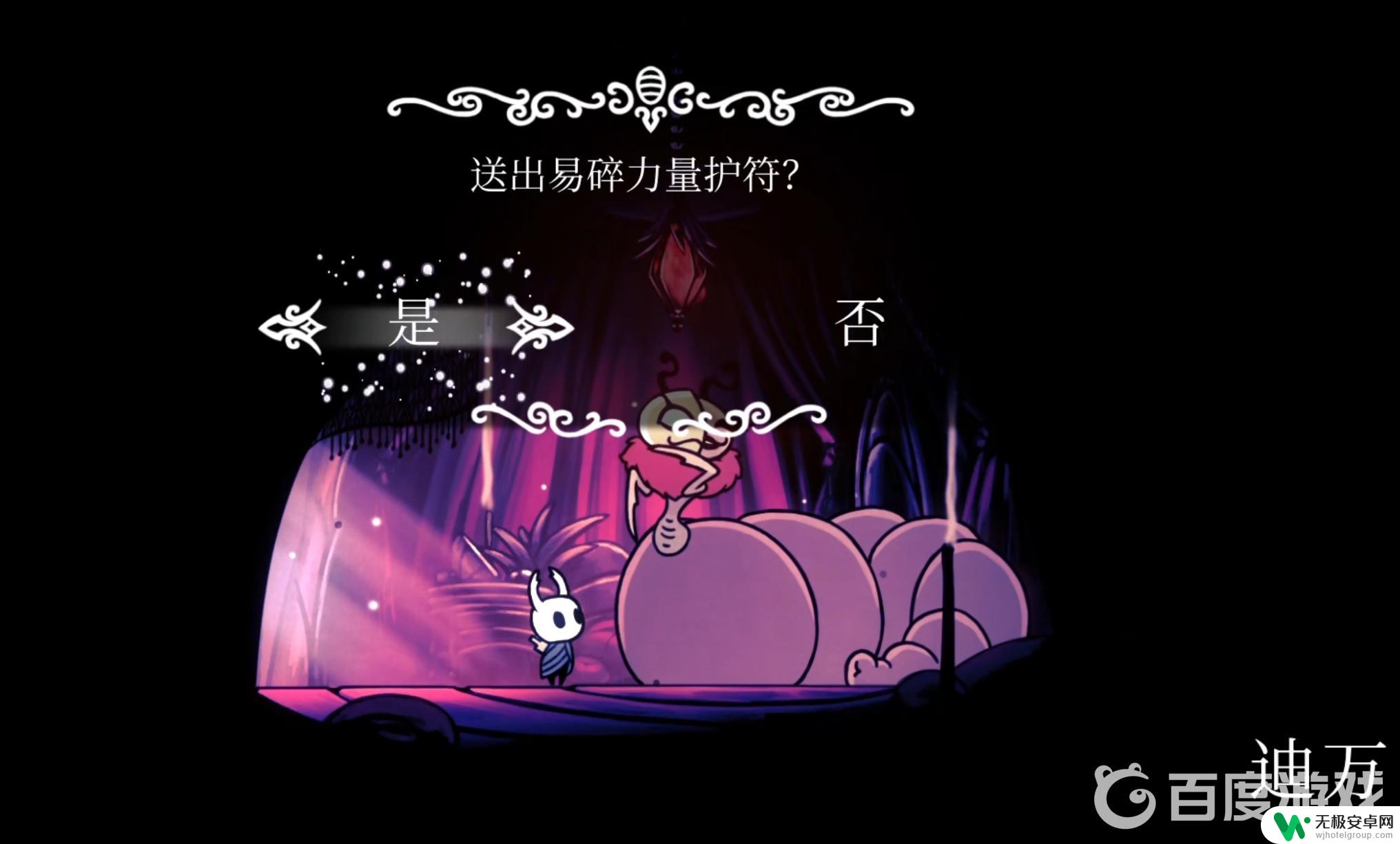 空洞骑士怎么把易碎护符变成坚固 空洞骑士易碎力量转化为坚固力量方法