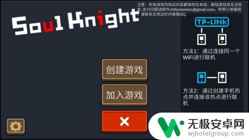 元气骑士怎么连击 元气骑士如何联机设置