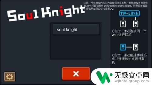 元气骑士怎么连击 元气骑士如何联机设置