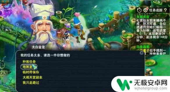 梦幻西游怎么卖大闹boss 《梦幻西游》大闹天宫boss出售攻略