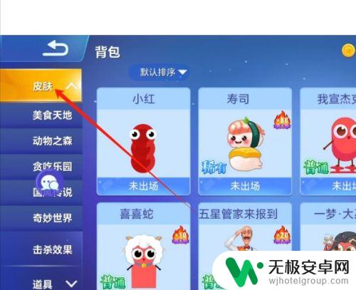 贪吃蛇大作战怎么分享蛇皮工坊的皮肤 贪吃蛇大作战游戏
